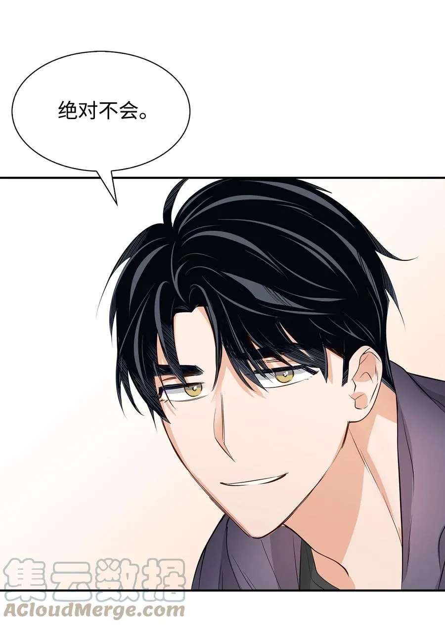 33 前任VS现任 第22页