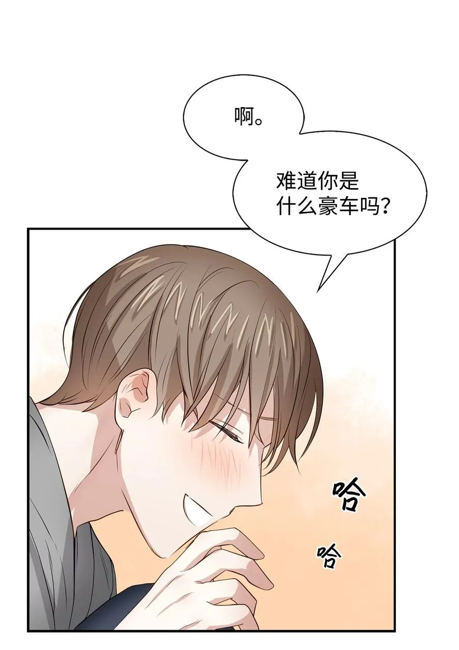 33 前任VS现任 第24页