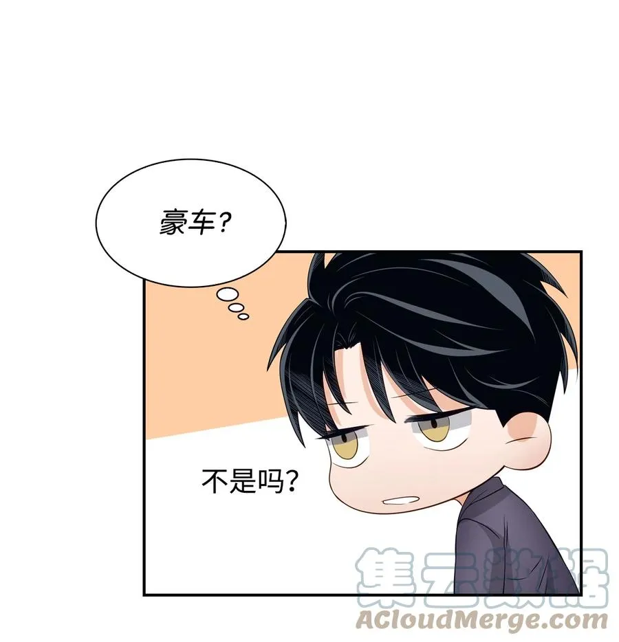33 前任VS现任 第25页