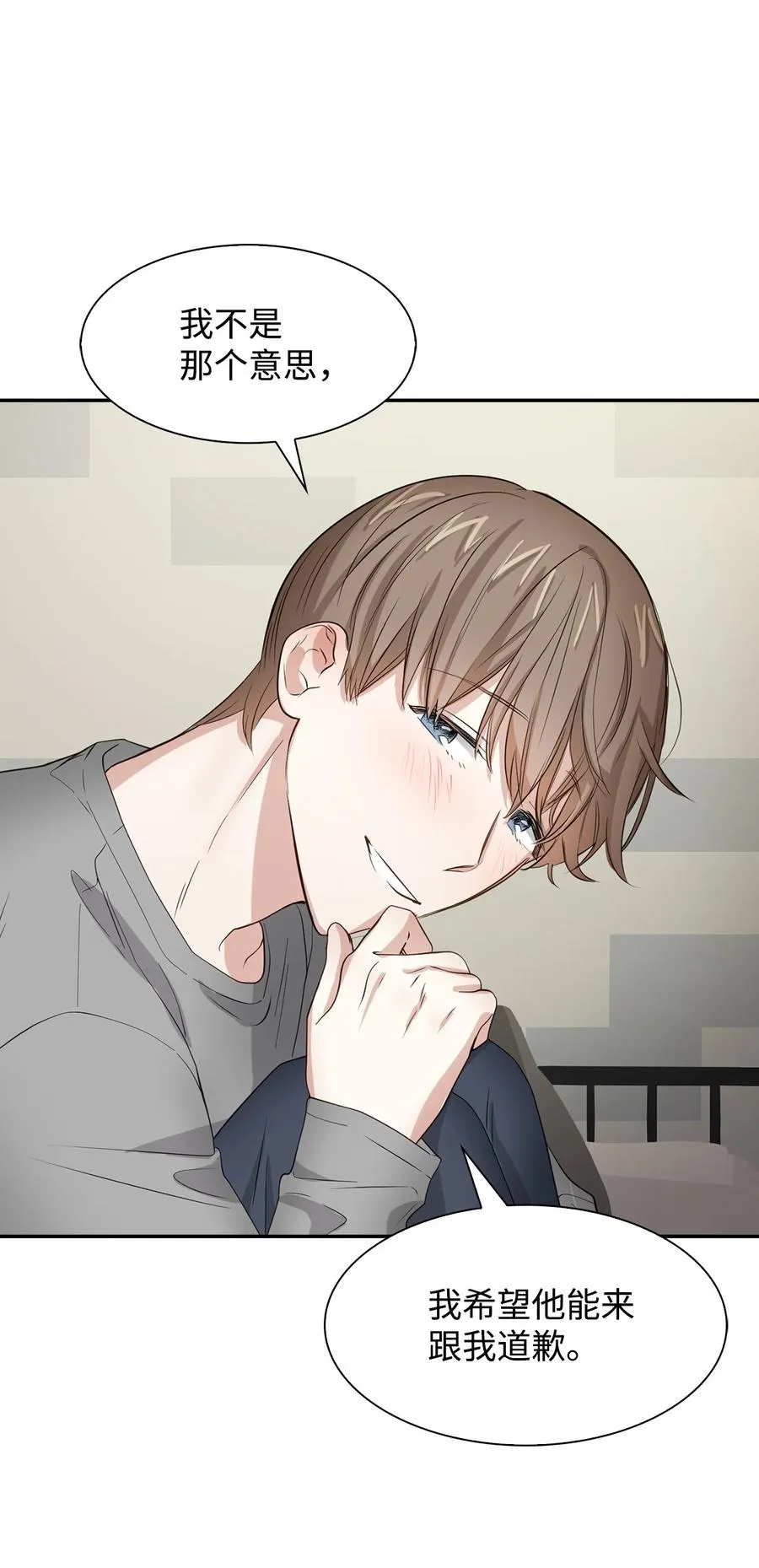 33 前任VS现任 第26页