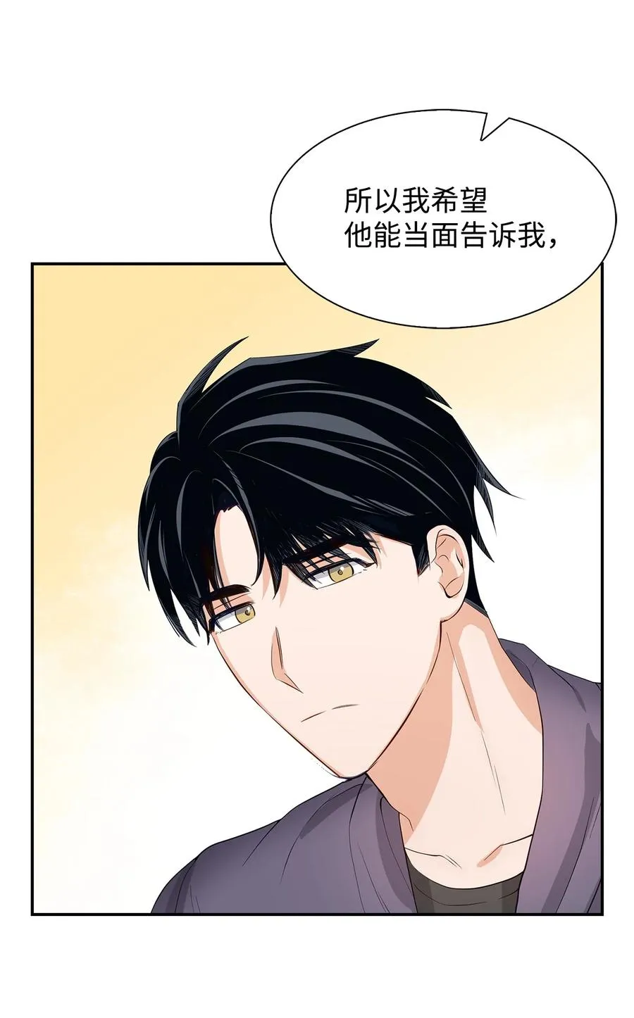 33 前任VS现任 第30页