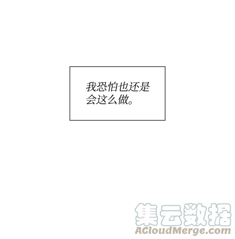 33 前任VS现任 第34页