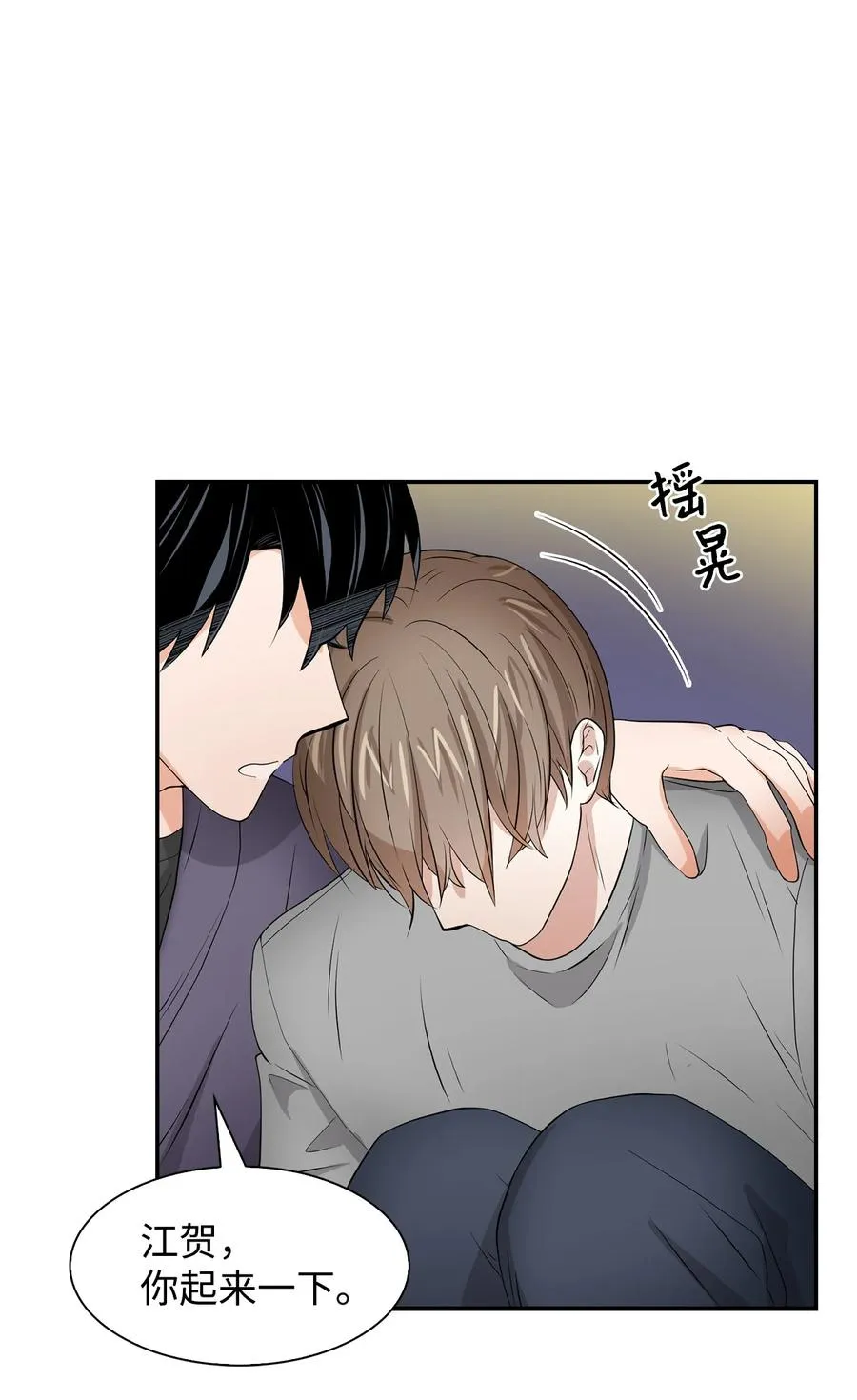 33 前任VS现任 第36页
