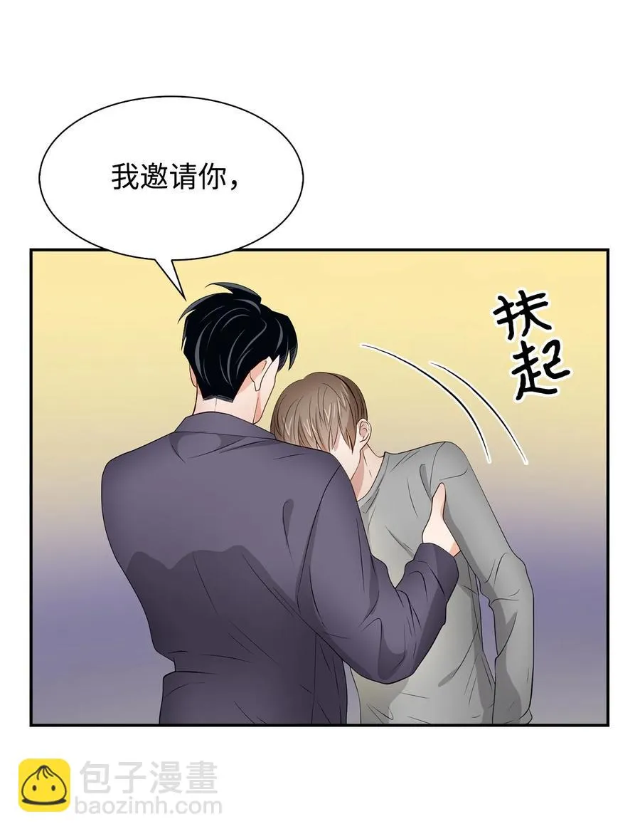 33 前任VS现任 第38页