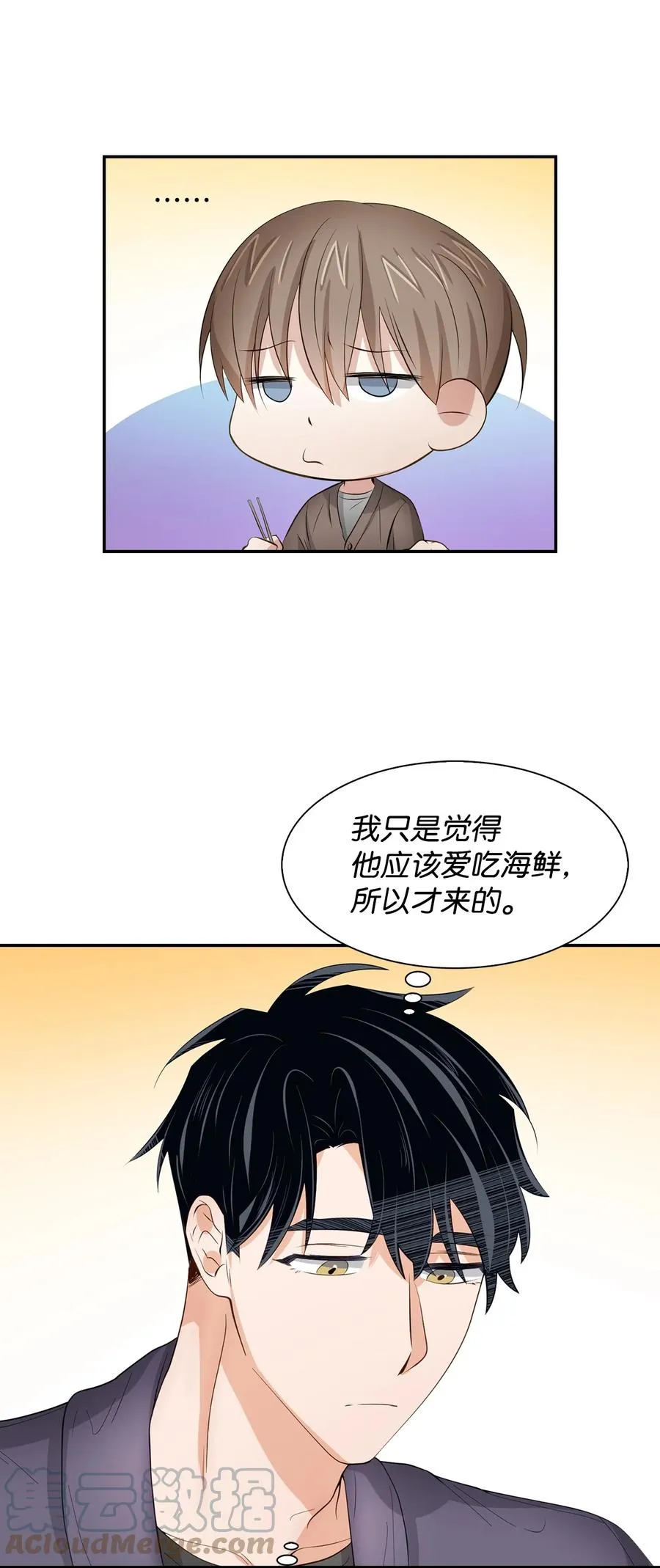 33 前任VS现任 第46页