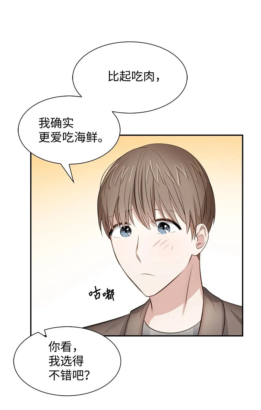 33 前任VS现任 第48页