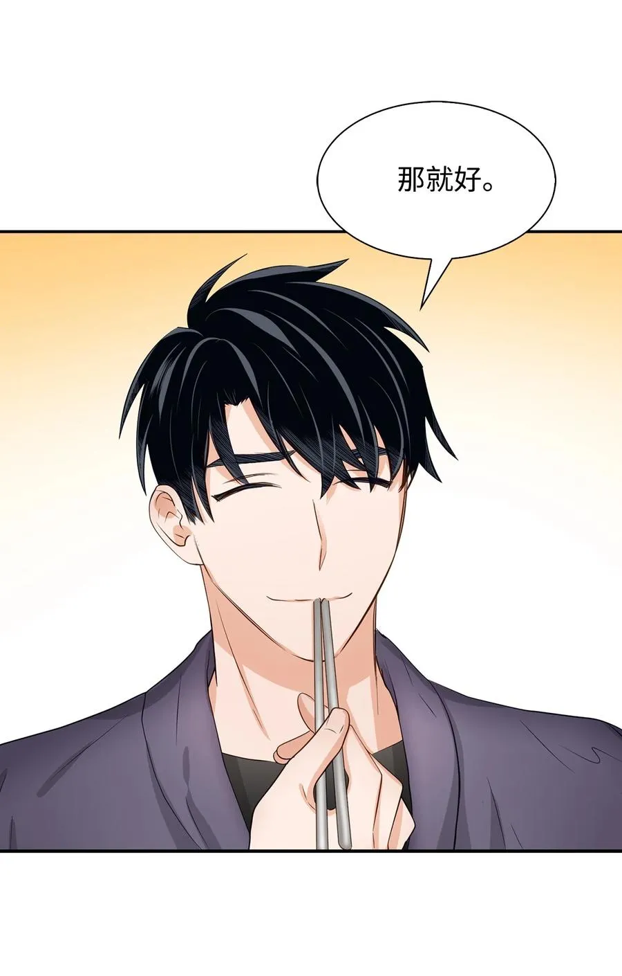 33 前任VS现任 第51页