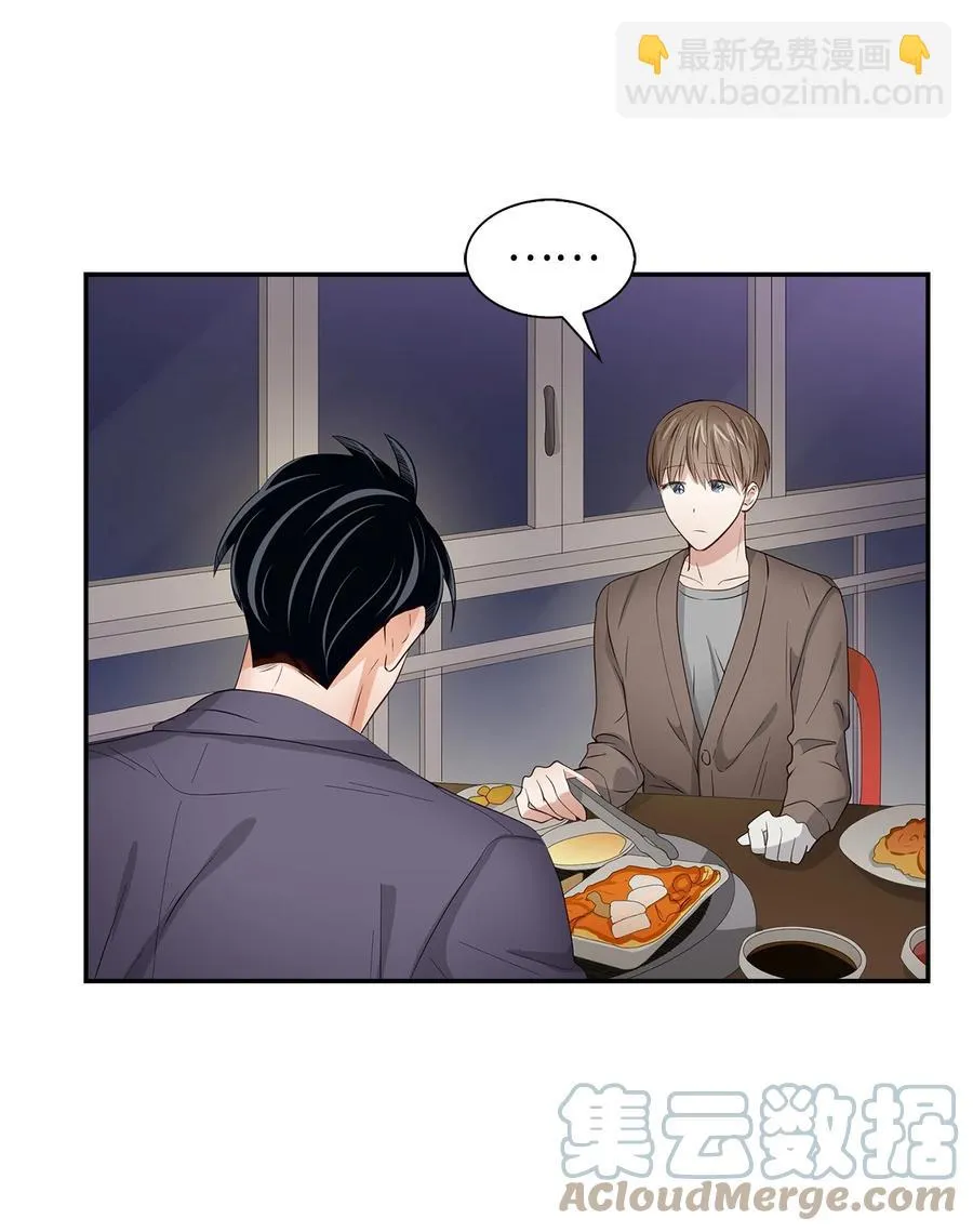 33 前任VS现任 第52页