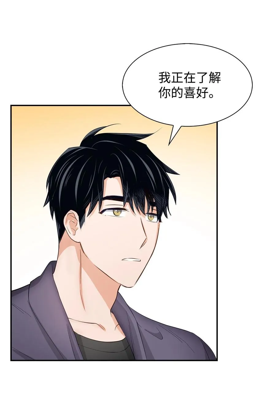 33 前任VS现任 第56页