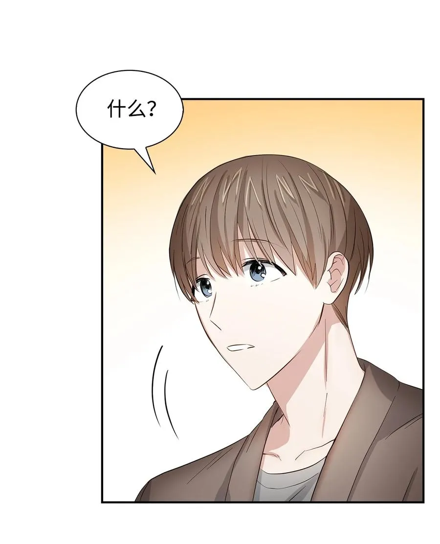 33 前任VS现任 第57页