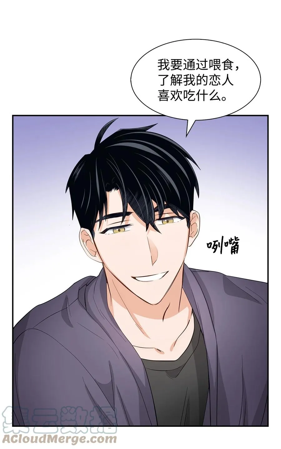 33 前任VS现任 第61页
