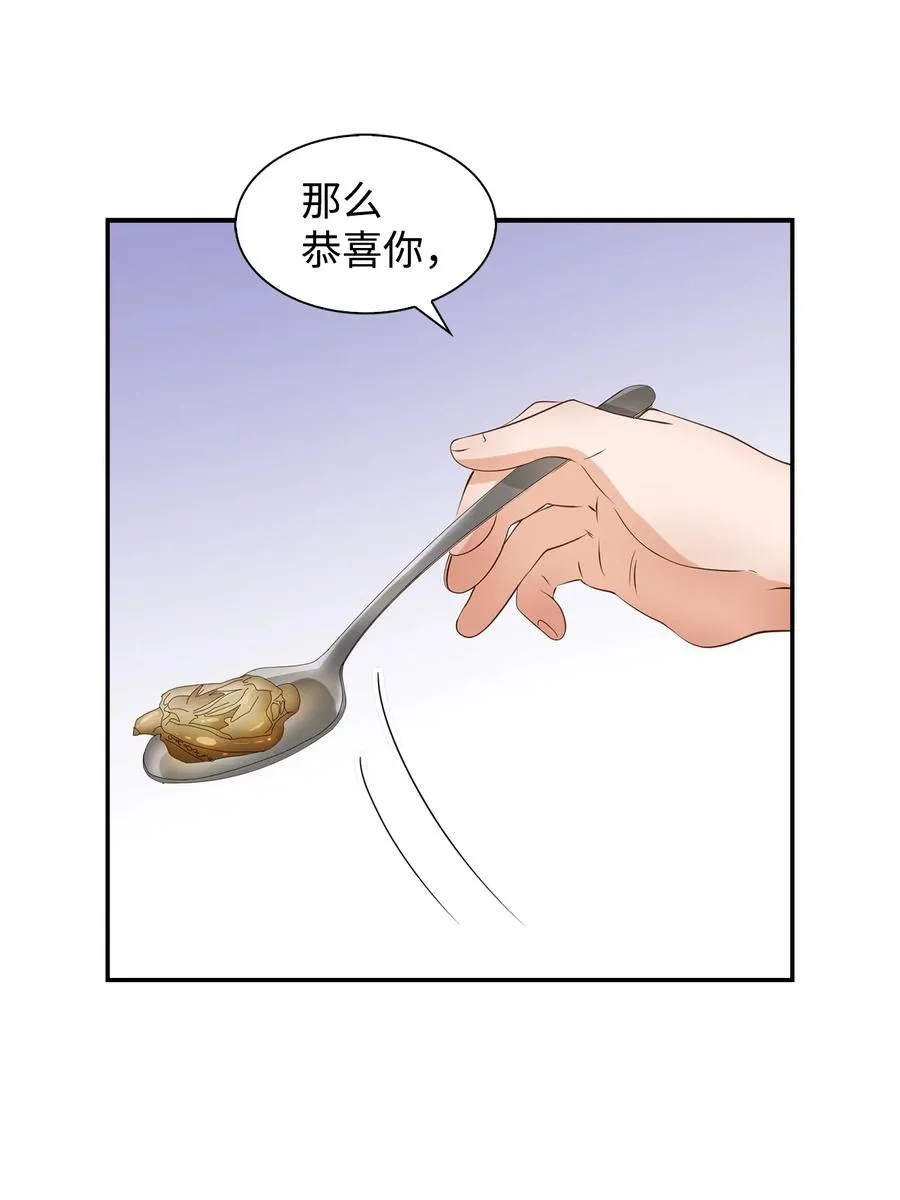 33 前任VS现任 第63页