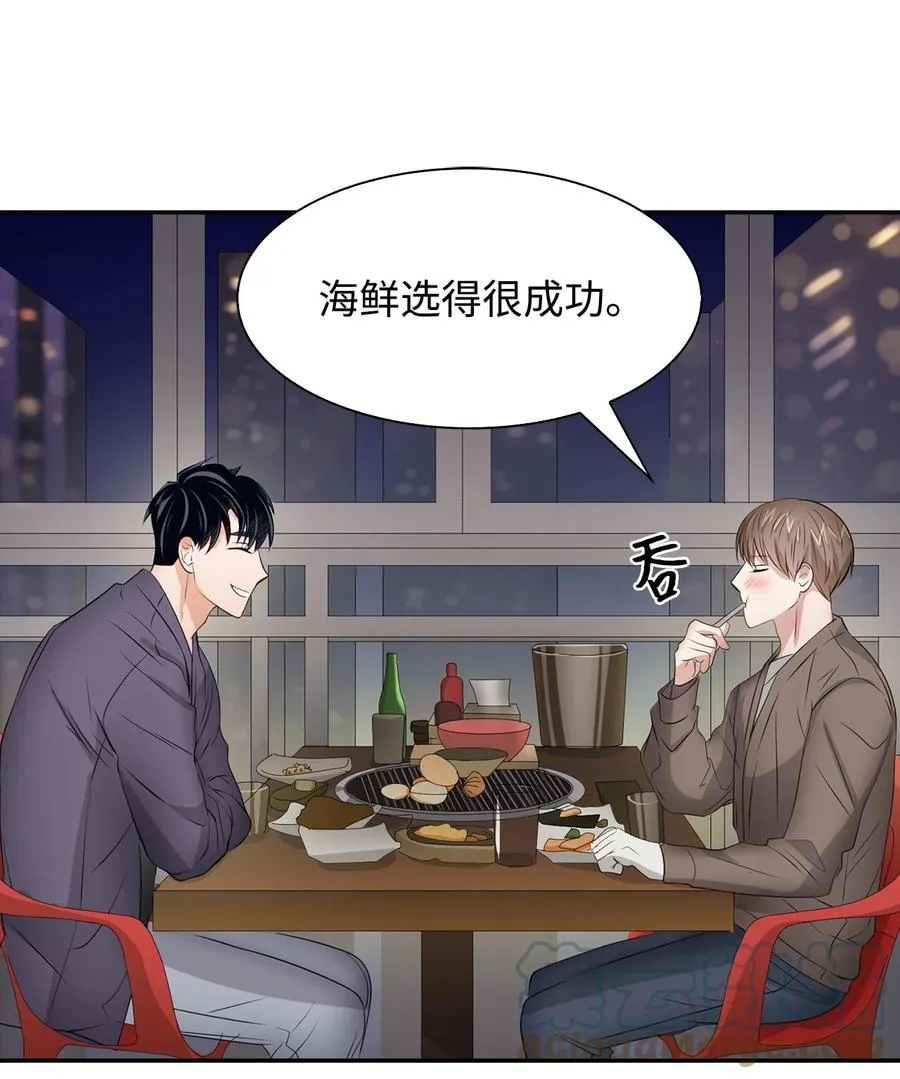 33 前任VS现任 第64页