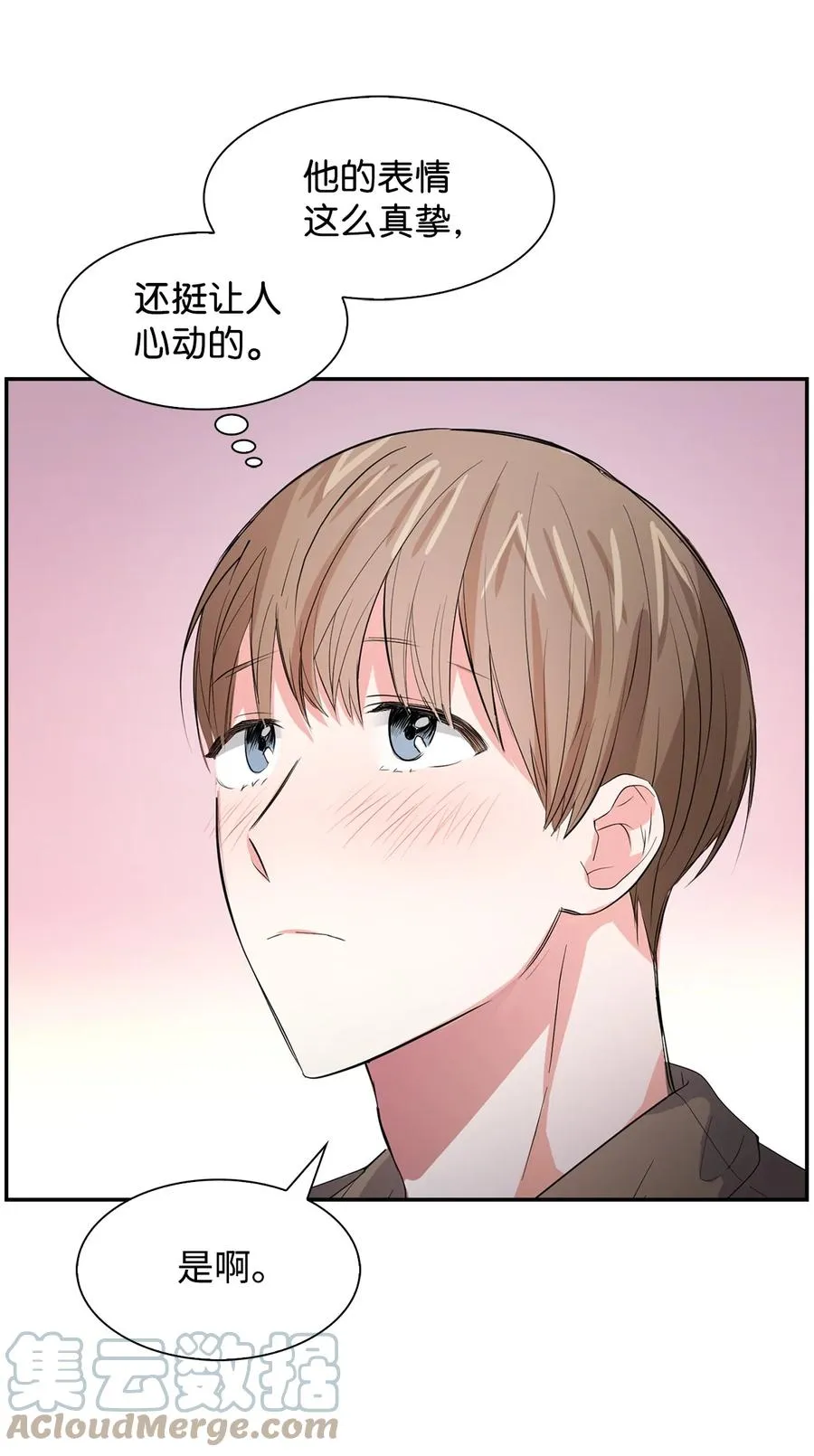 34 爱抚 第16页