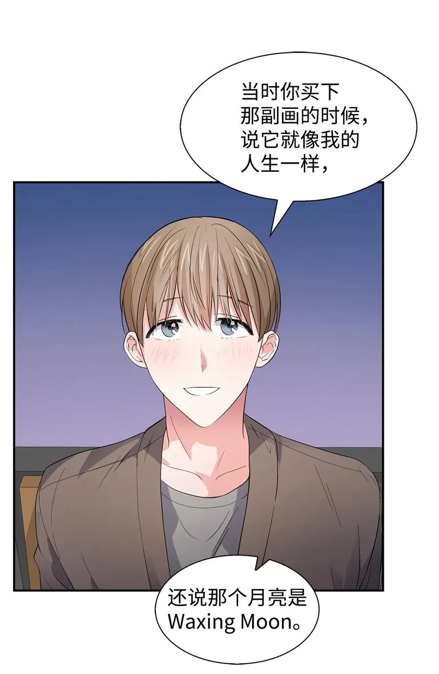 34 爱抚 第17页