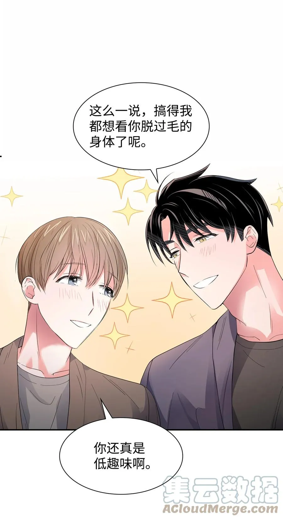 34 爱抚 第19页