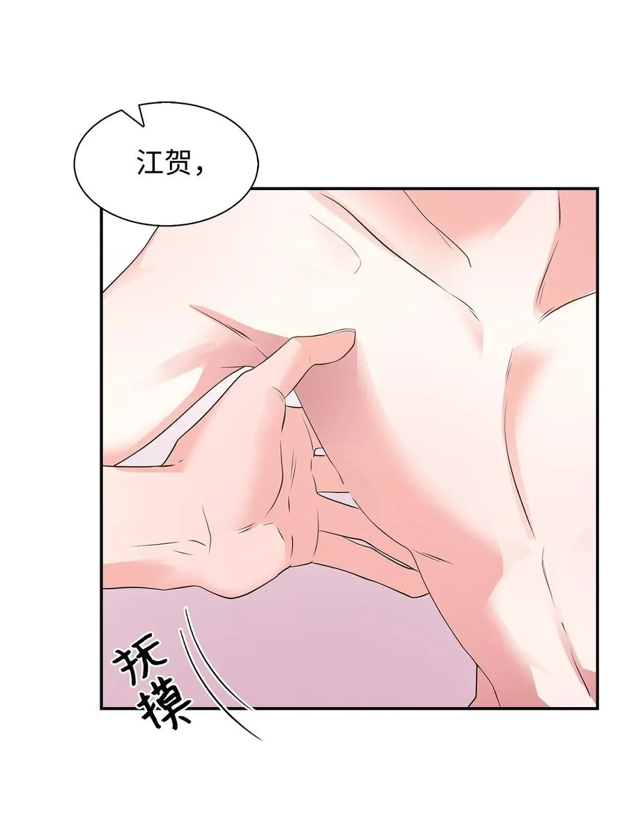 34 爱抚 第26页