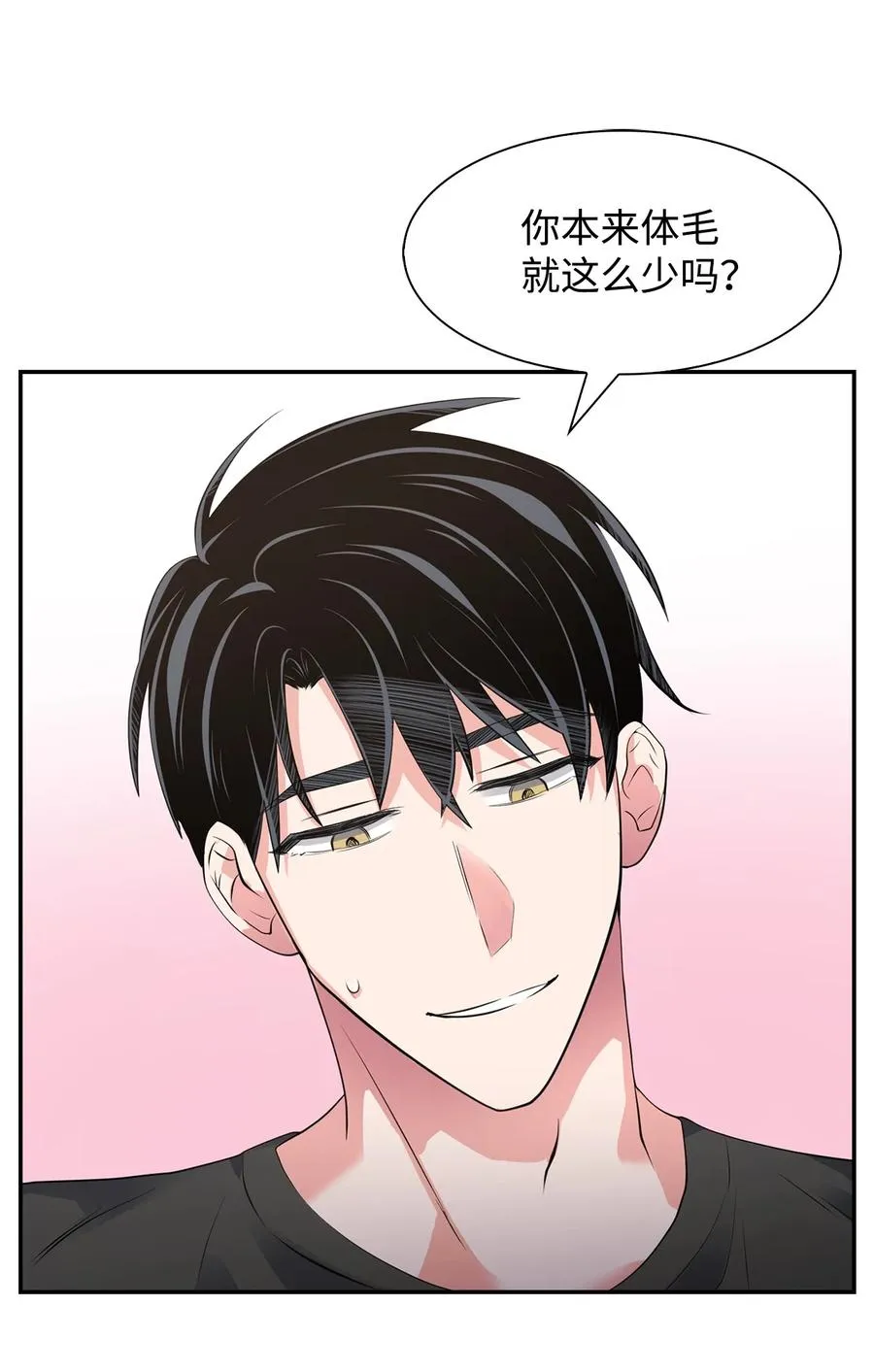 34 爱抚 第27页
