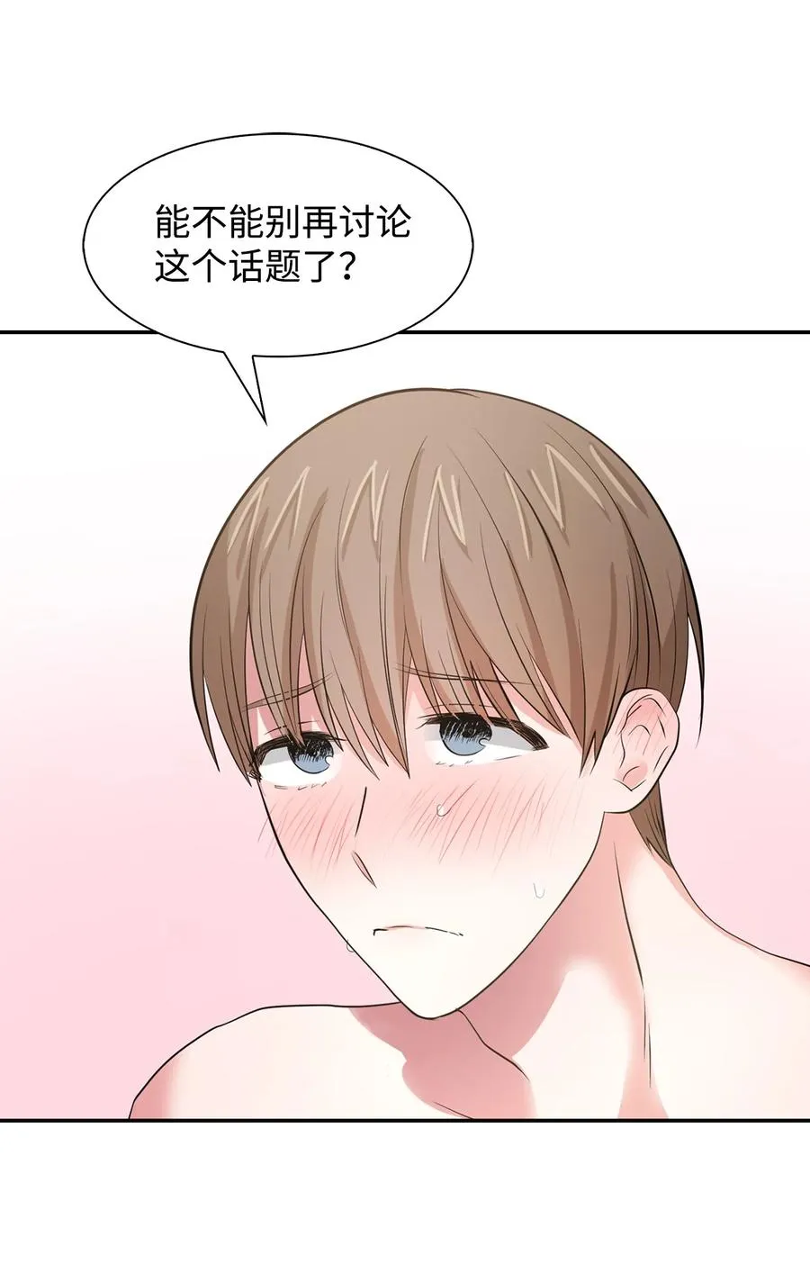 34 爱抚 第29页