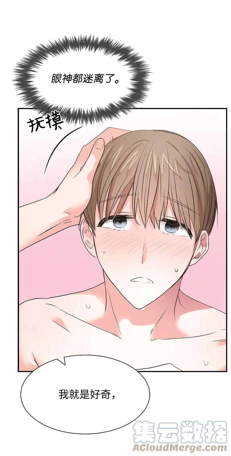 34 爱抚 第31页