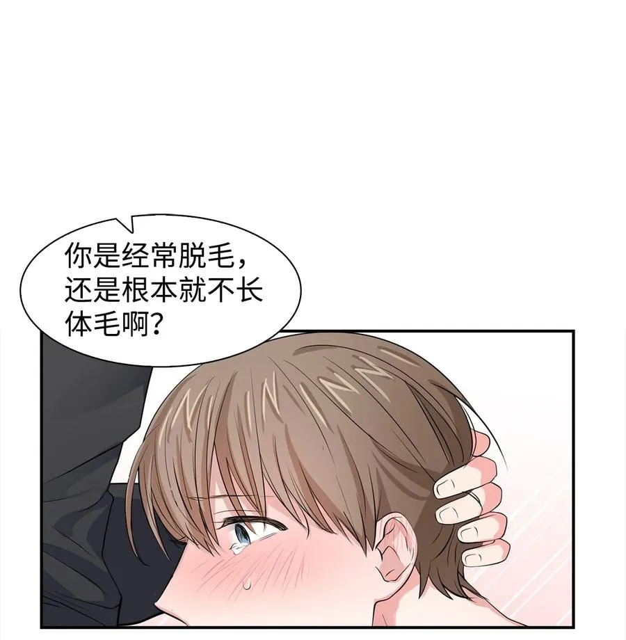 34 爱抚 第32页