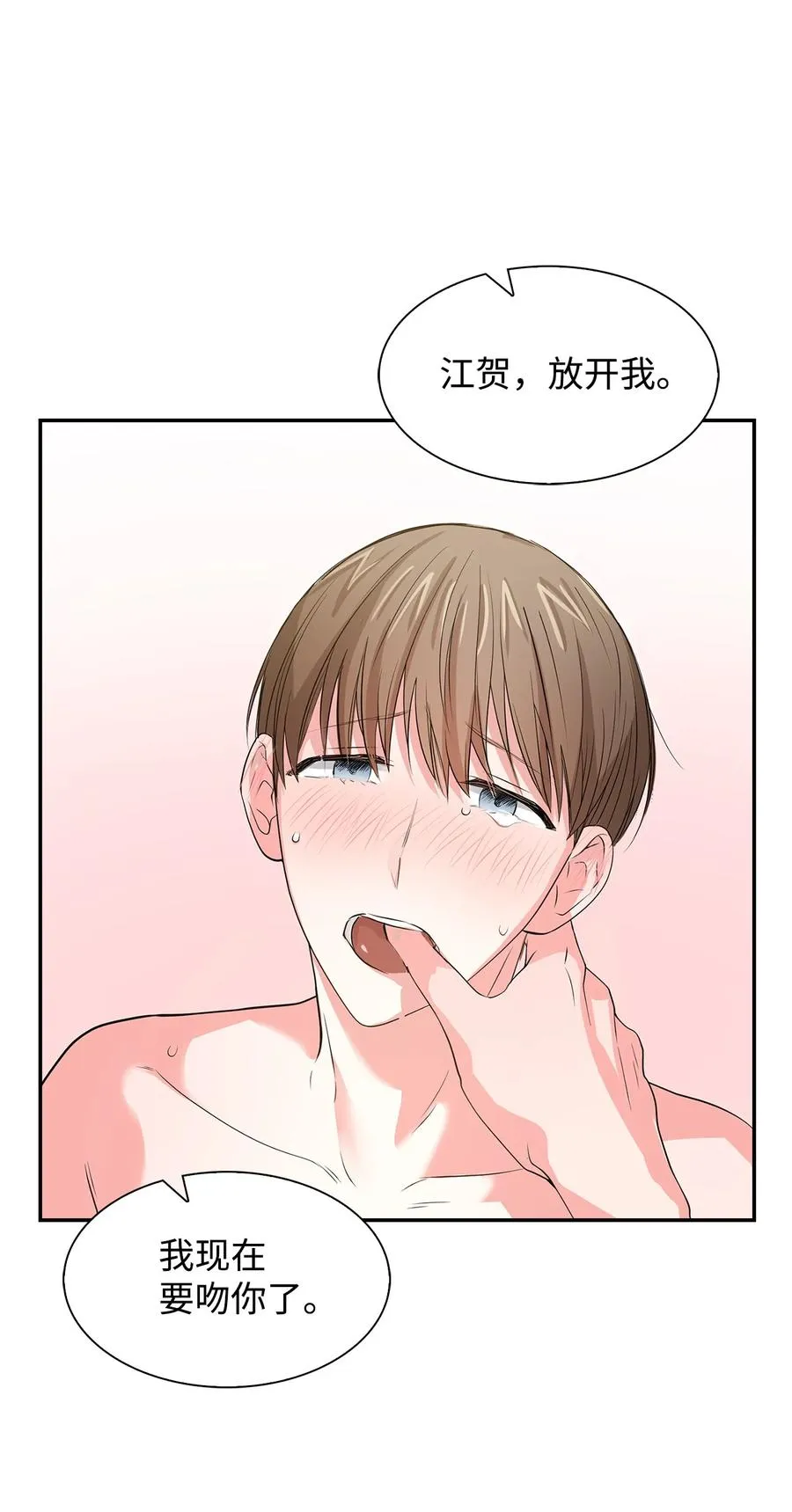 34 爱抚 第35页