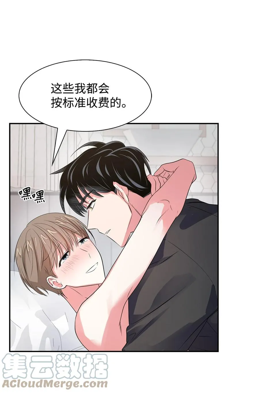 34 爱抚 第43页