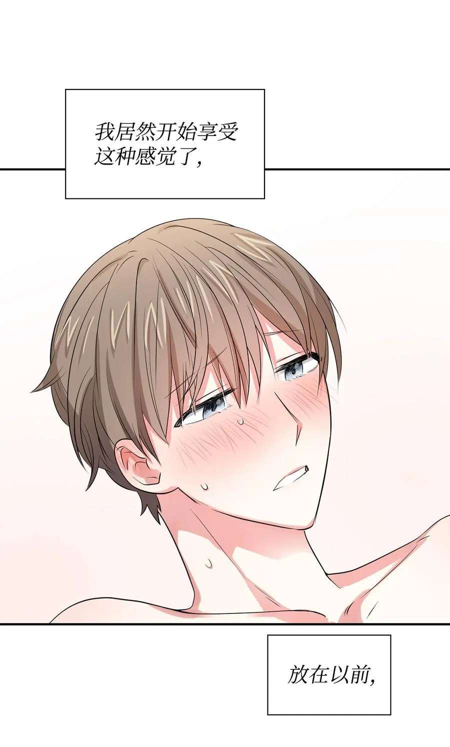 35 勾心斗角 第2页