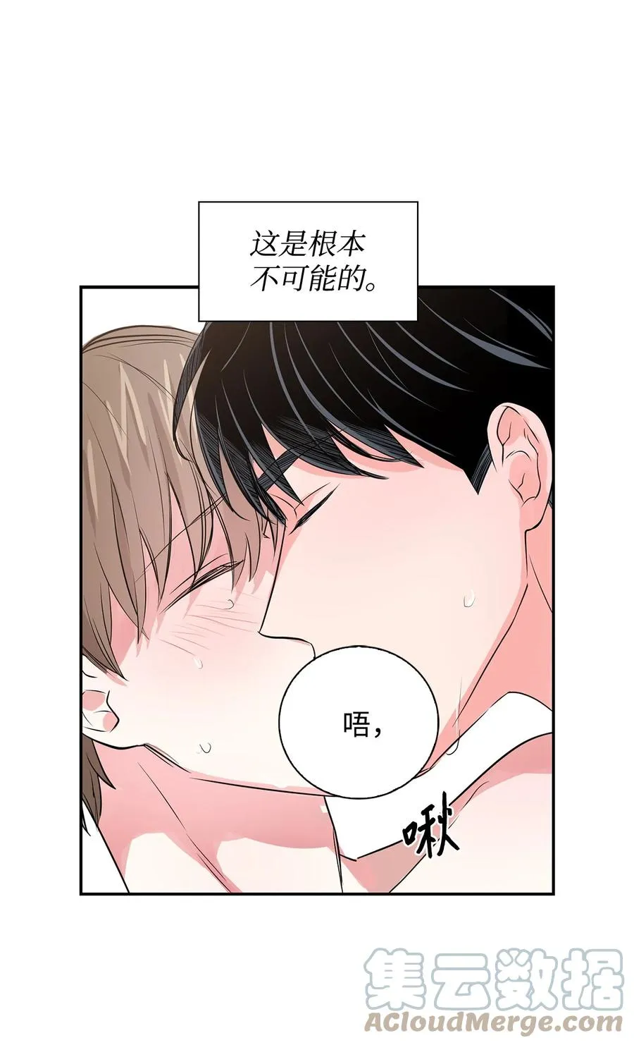 35 勾心斗角 第3页