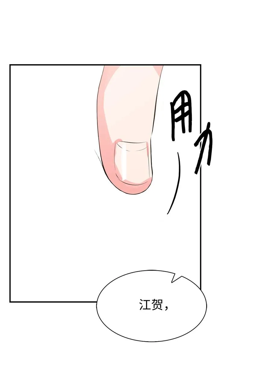 35 勾心斗角 第4页
