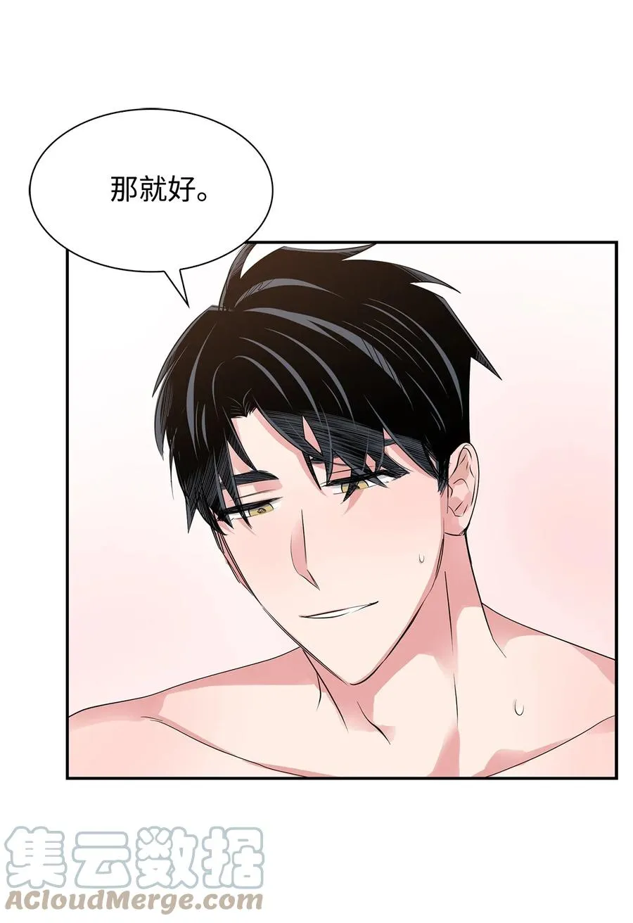 35 勾心斗角 第7页