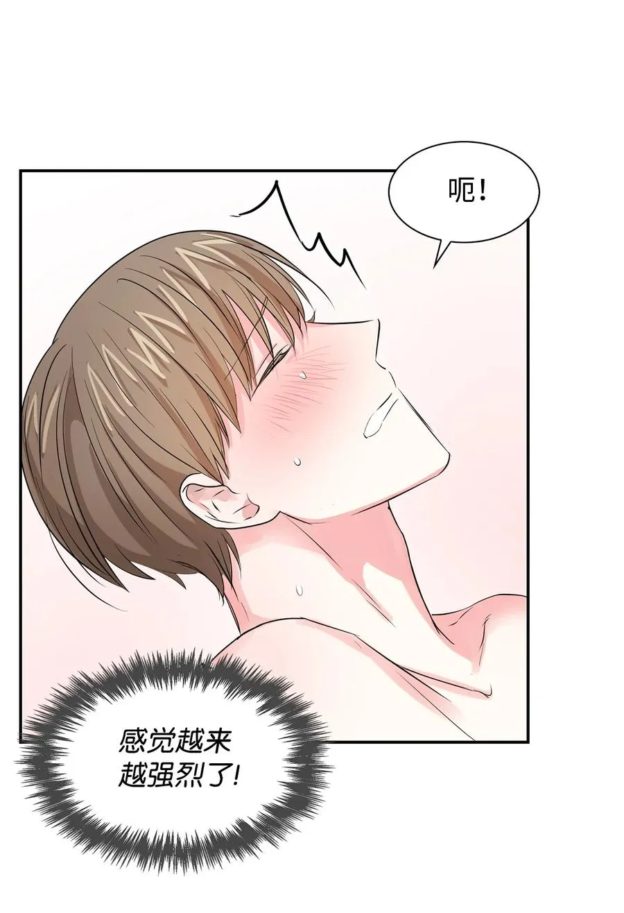 35 勾心斗角 第8页