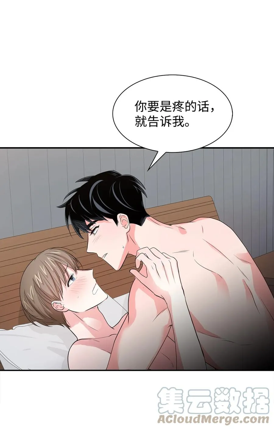 35 勾心斗角 第9页