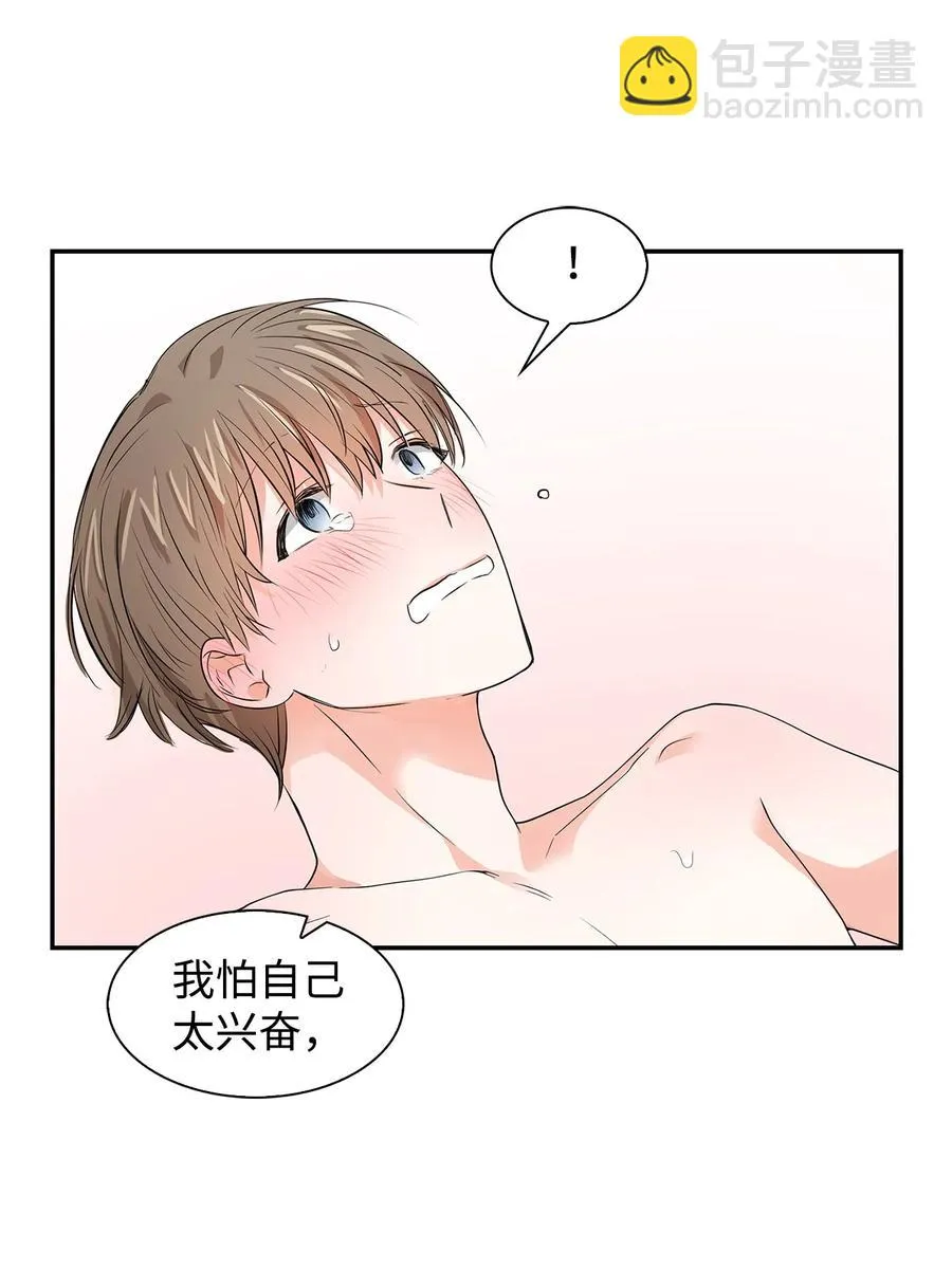 35 勾心斗角 第10页