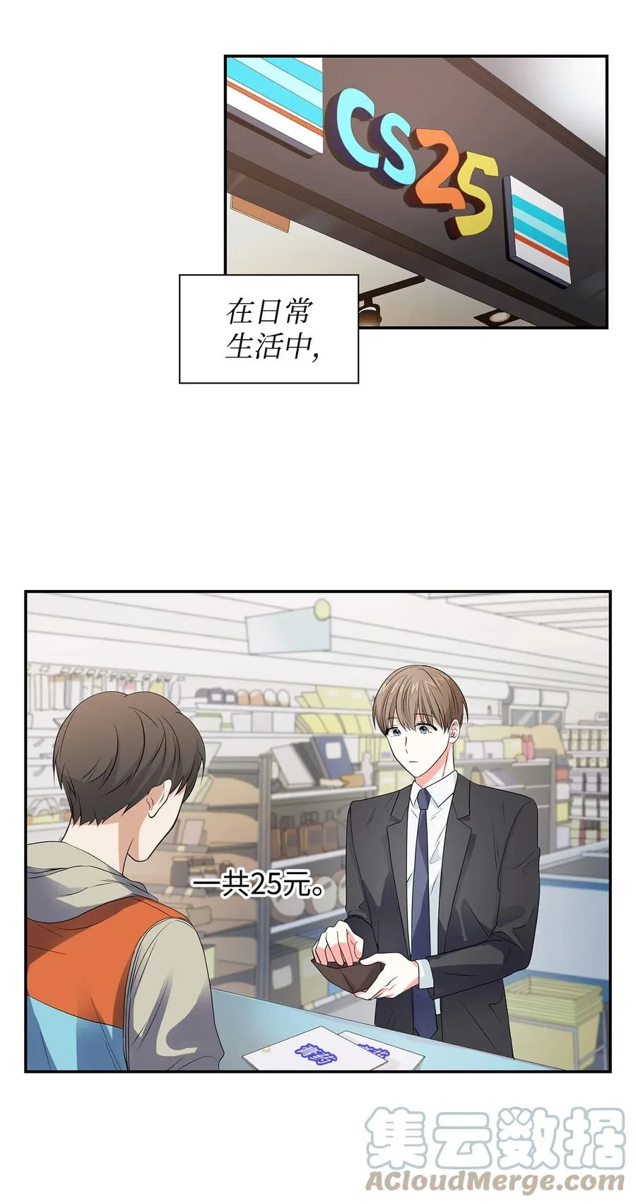35 勾心斗角 第13页