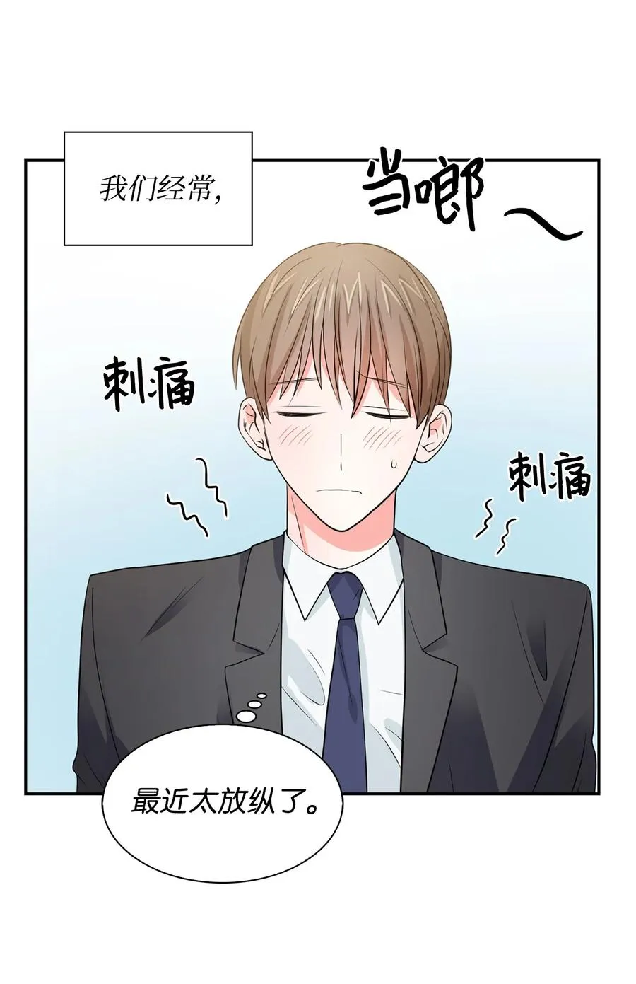 35 勾心斗角 第14页