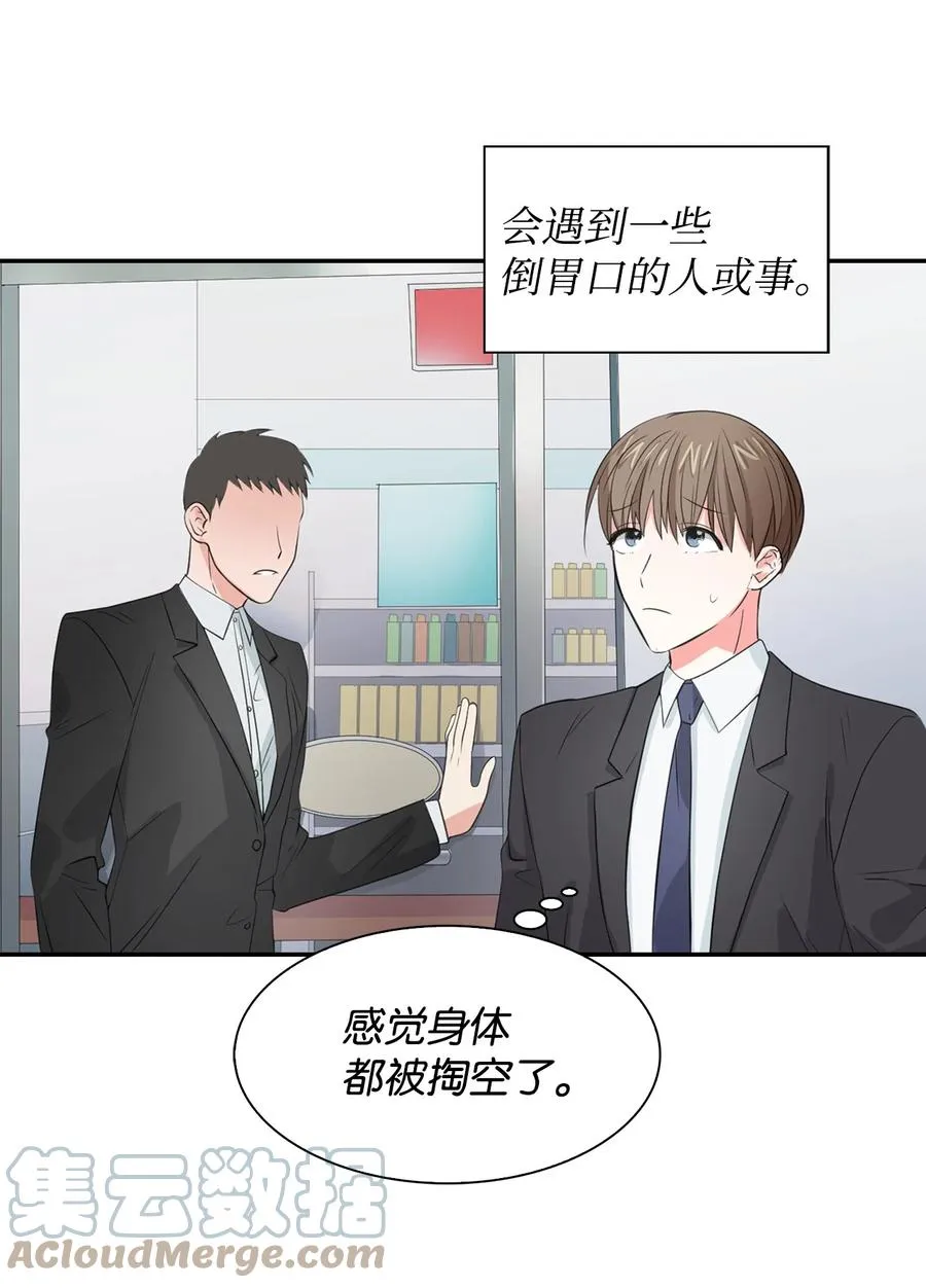 35 勾心斗角 第15页
