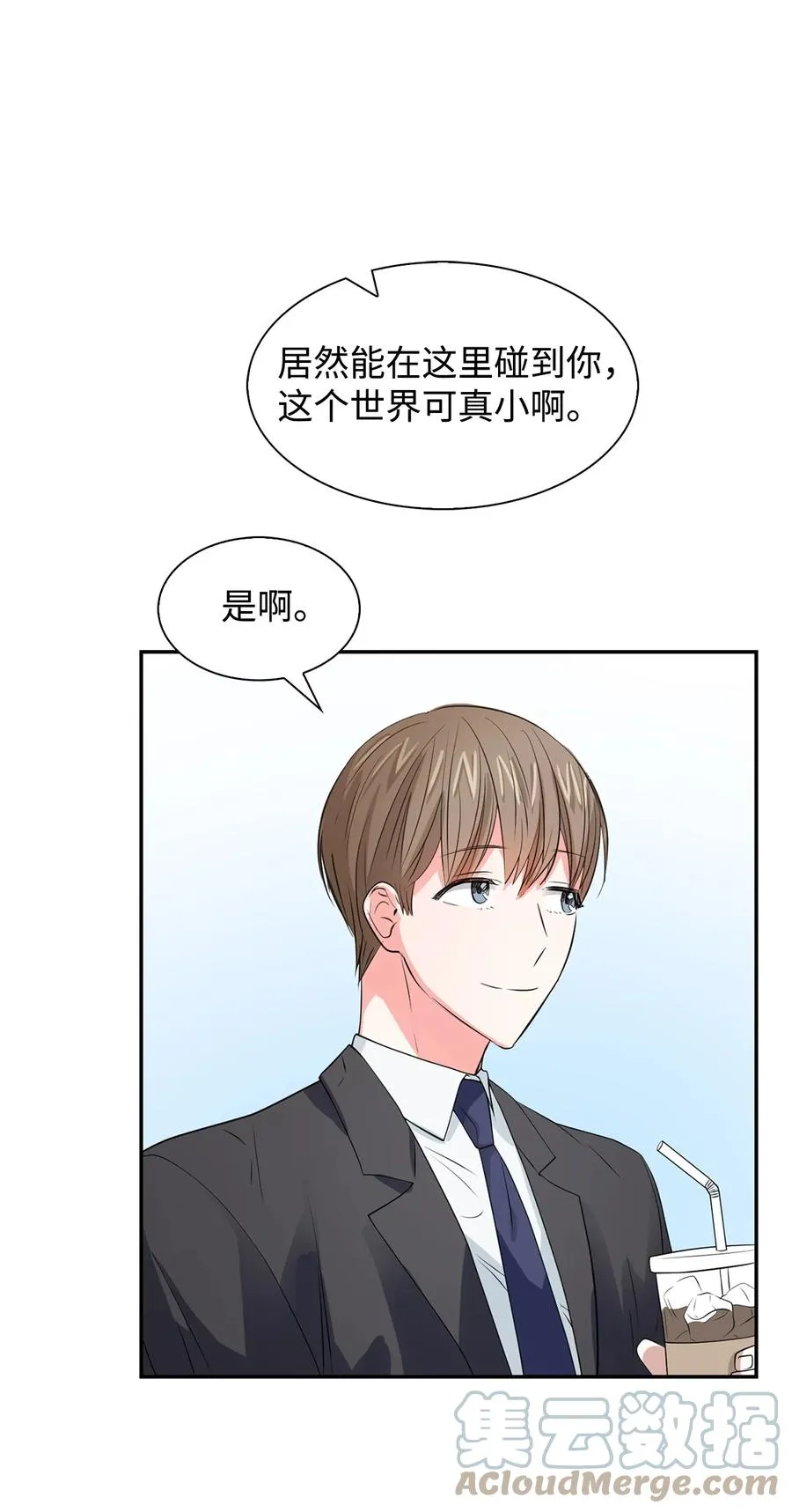 35 勾心斗角 第19页