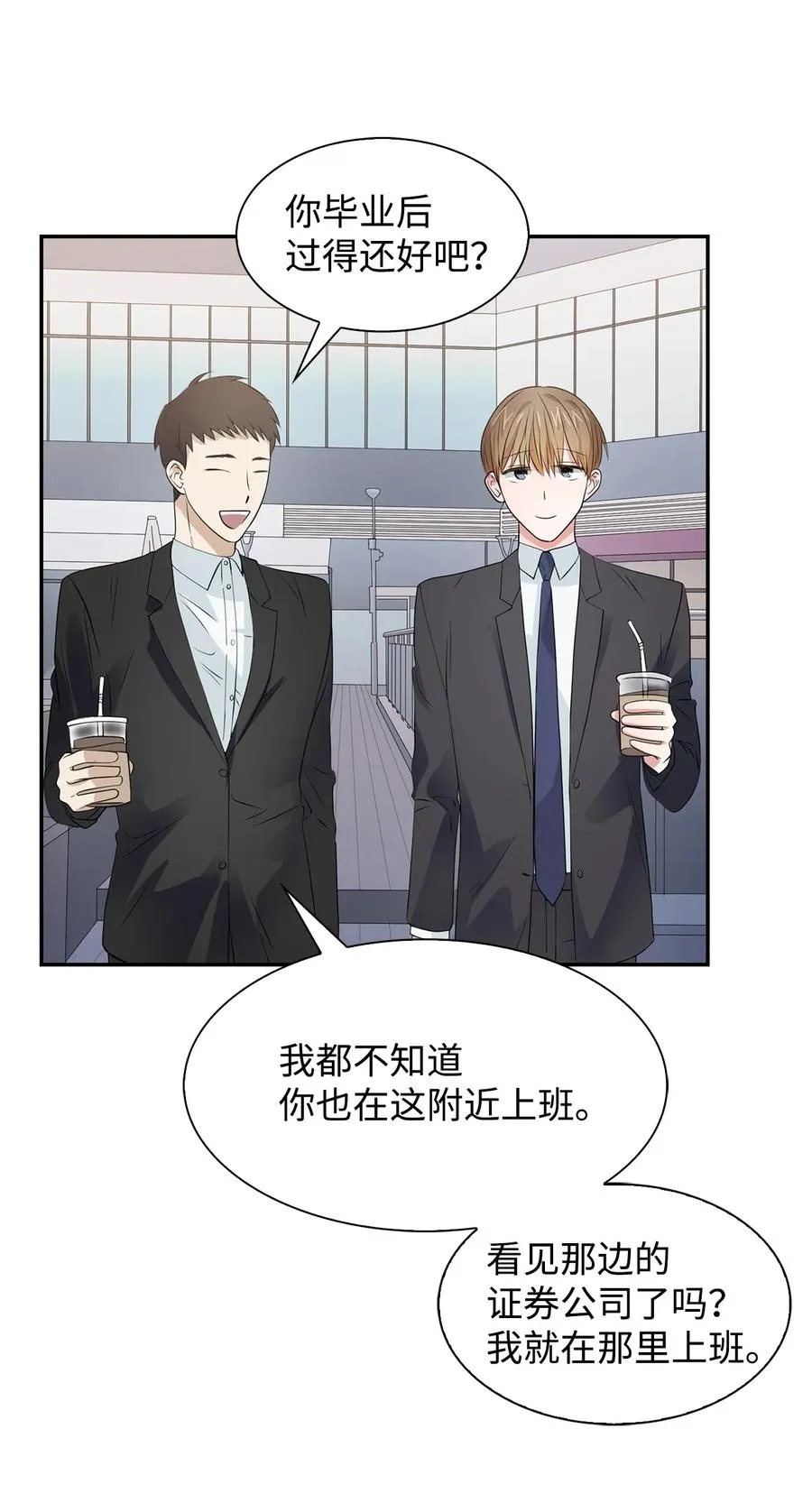 35 勾心斗角 第20页