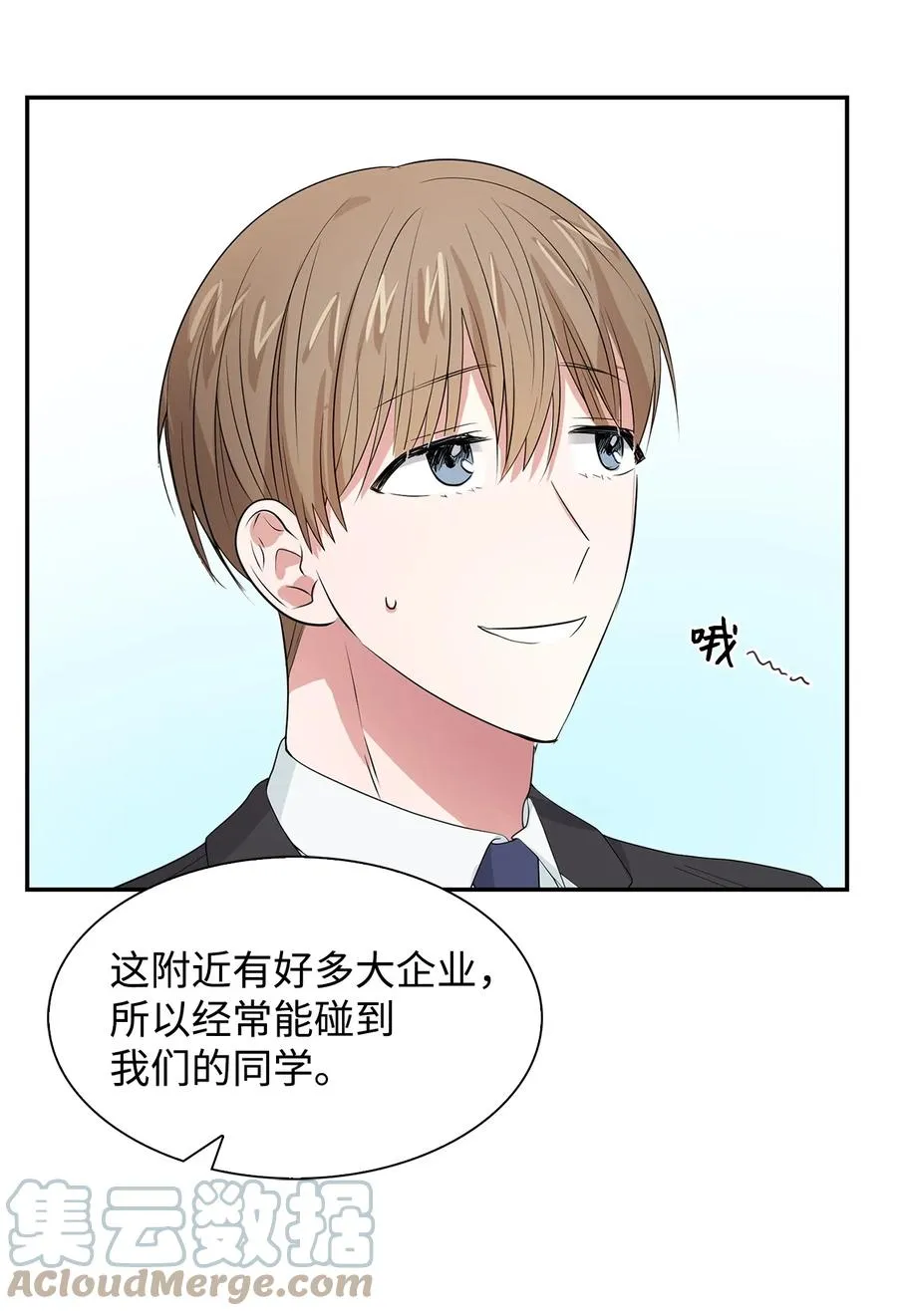 35 勾心斗角 第21页