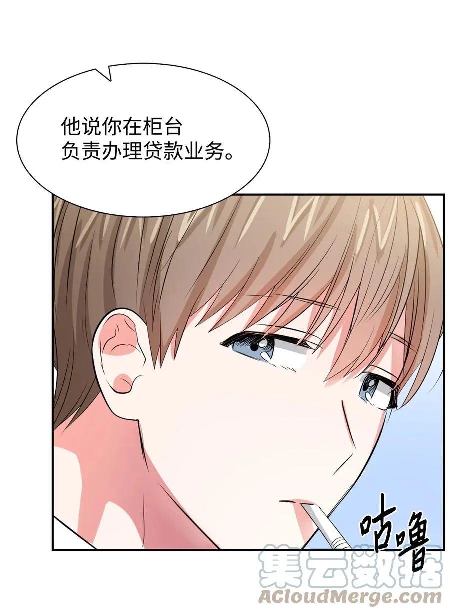 35 勾心斗角 第25页