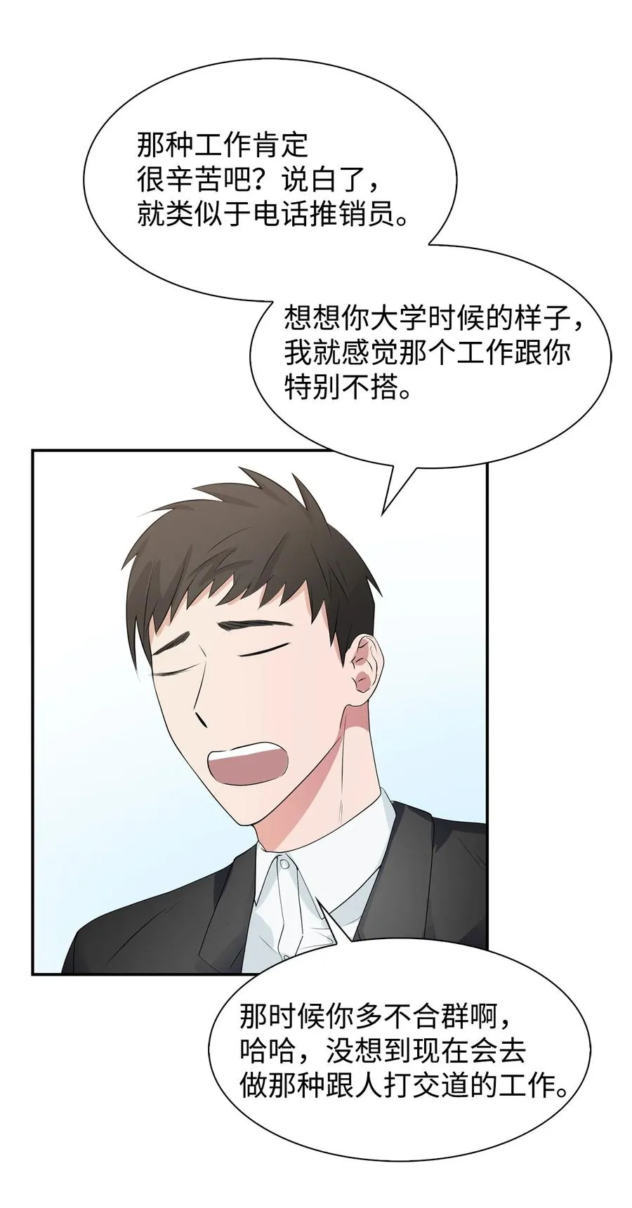 35 勾心斗角 第26页