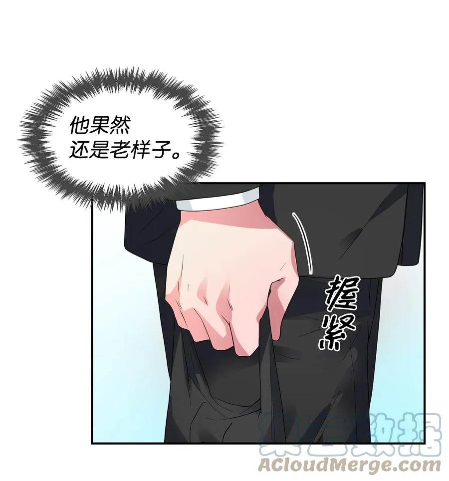 35 勾心斗角 第27页