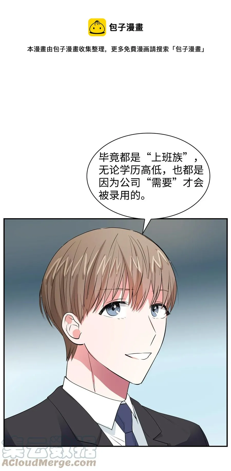 35 勾心斗角 第29页
