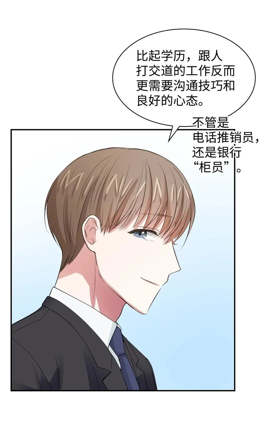 35 勾心斗角 第30页