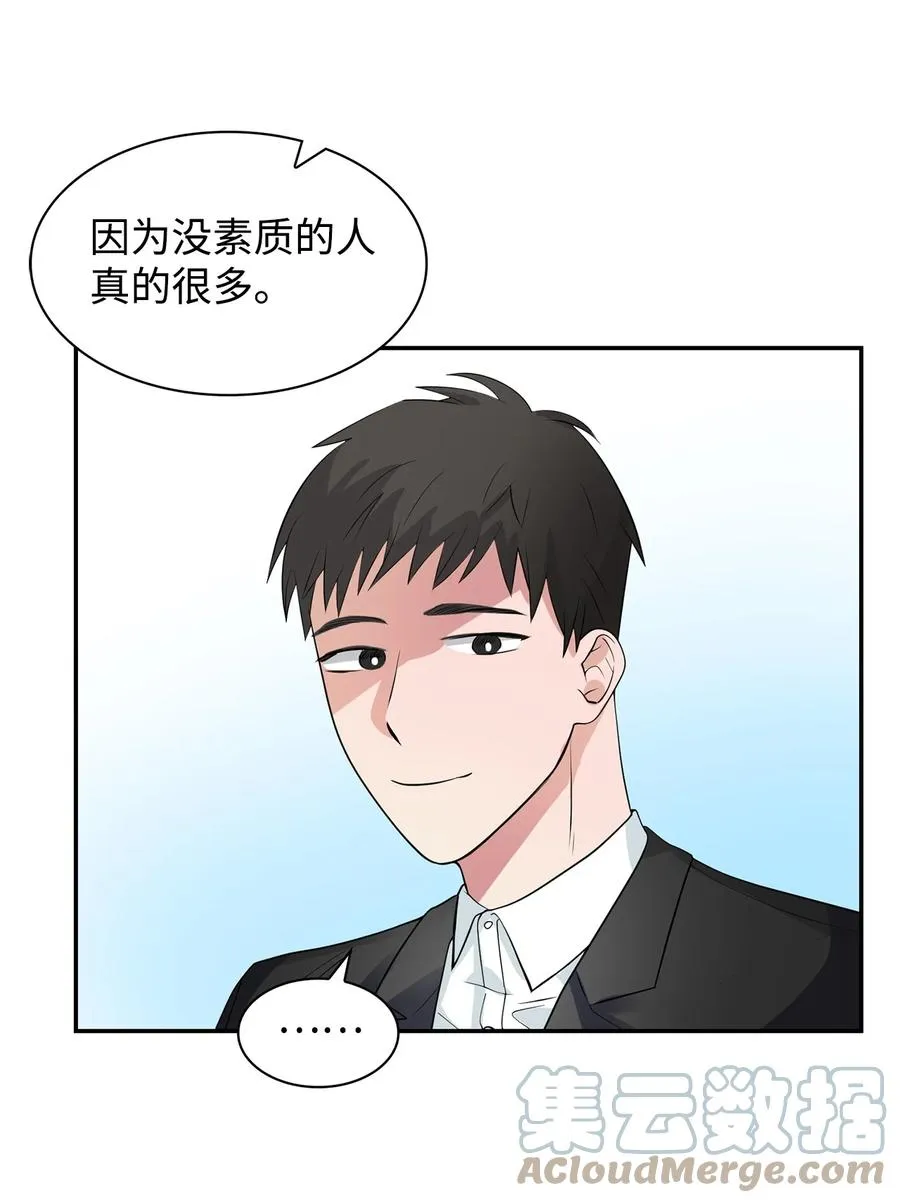35 勾心斗角 第31页