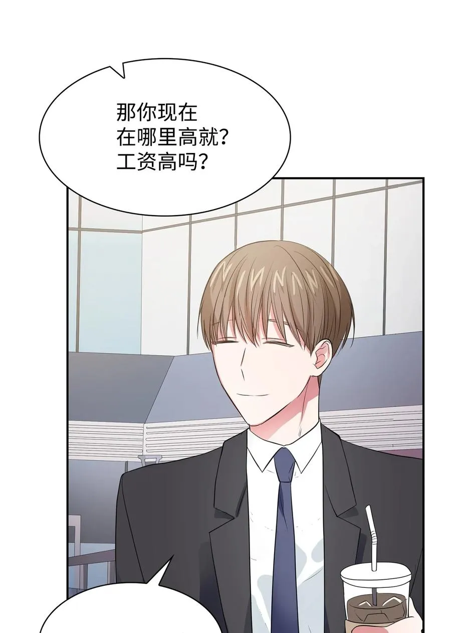 35 勾心斗角 第32页