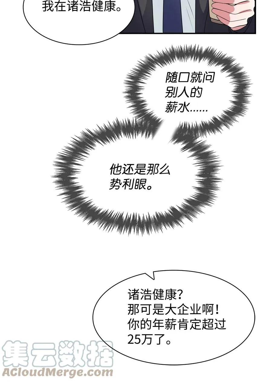 35 勾心斗角 第33页