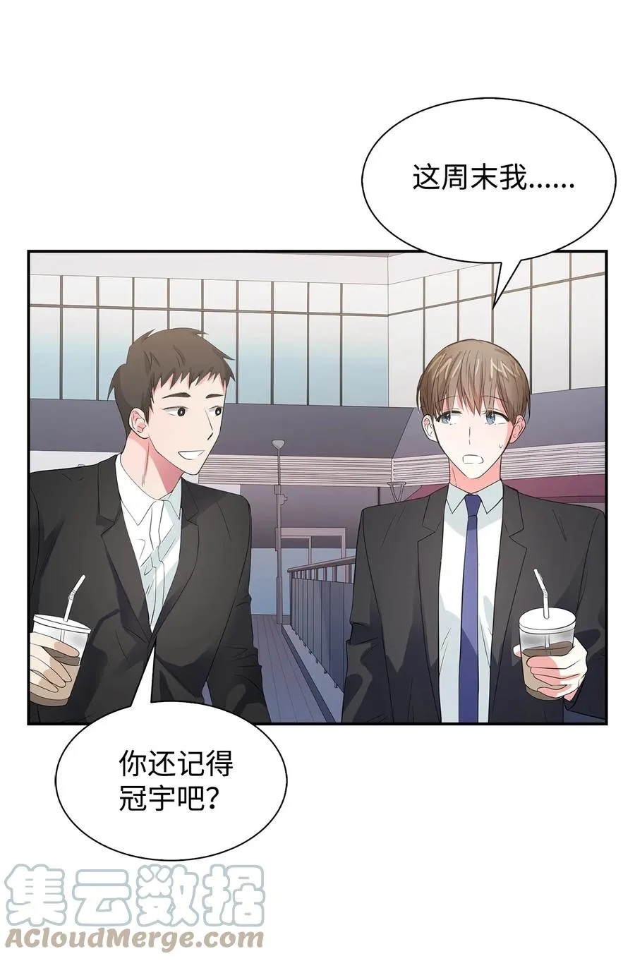 35 勾心斗角 第35页