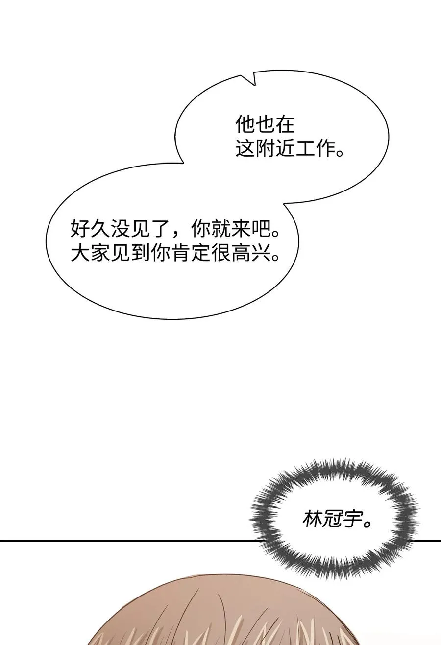 35 勾心斗角 第36页